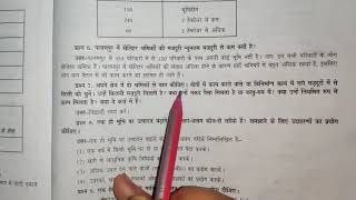 Class 9 Social Science Lesson 1Palampur Gaon Ki Kahani part 3 by Shashi Kiran [upl. by Nnael203]