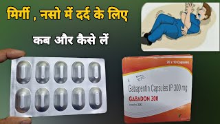 Gabapentin capsule 300 mg  Gabapentin tablet 300 mg  Gabapin 300 mg  gabadon 300 capsule [upl. by Repard922]