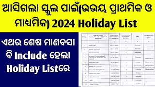 Holiday List 2024 Odisha SchoolNew Holiday List Of 2024 All SchoolSchool Holiday List 2024 [upl. by Lilyan]