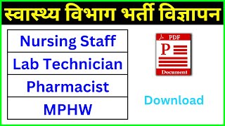 DHS RECRUITMENT 2023  LAB TECHNICIAN STAFF NURSE PHARMACIST  MADURAI DHS RECRUITMENT 2023 [upl. by Belldame67]