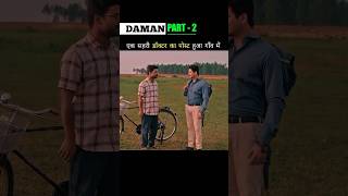 Daman movie part2 explained shortsfeedshorts [upl. by Clough784]