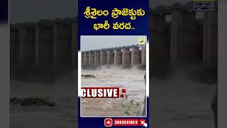 Srisailam Project Filled With Flood Water [upl. by Elleimac]