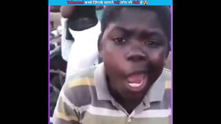 इन बच्चों के Talent को देखकर बड़े बड़े लोग भी Fail है 😂  African viral boy  viral video  shorts [upl. by Anital]