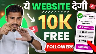 instagram par follower kaise badhaye  instagram followers kaise badhaye  Free Instagram followers [upl. by Letsirc]