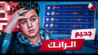 كل عامم وانتم بخيرر يلا نرفع راننكك  mobile legends [upl. by Andrey]