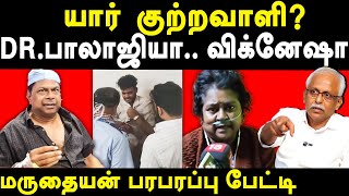 guindy gov hospital dr balaji medical oncologist stabbed by vignesh  Maruthaiyan Latest Interview [upl. by Virendra135]