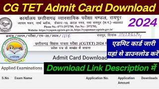 cg tet admit card 2024  CG tet admit Card kaise download kare 2024 [upl. by Imugem752]