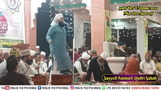 Urs E Qasmi 2024 Marehra Sharif  Sayyed Aminul Qadri Full Speech  मारहरा शरीफ़ और इश्के रसूल । [upl. by Aicerg]