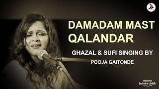 Damadam Mast Qalandar by Pooja Gaitonde  JashneAdab 2021 [upl. by Atteynek152]