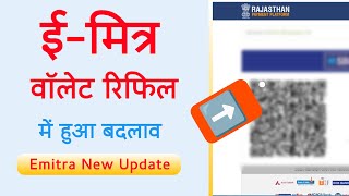 Emitra Wallet Refiil New Process 2024  emitra wallet refill kaise kare  emitra New update 2024 [upl. by Ayatnohs]