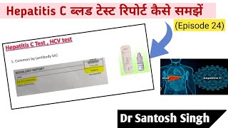 How To Read Hepatitis C Blood Test Report Hepatitis C Antibody  Dr Santosh Singh  Episode 24 [upl. by Bravar805]