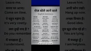 English speaking practice  English vocabulary  daily use English sentence  English grammar Hindi [upl. by Halyak]