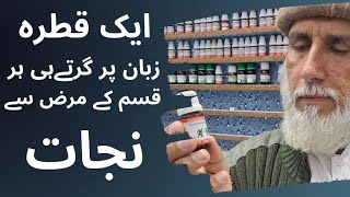 Homeopathic Medicine  Dr Farooq Sattar  Saima Arabian Villas [upl. by Hultgren66]