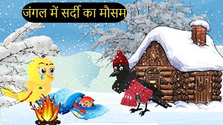 कार्टून  Rano Chidiya Hindi Kahani  Tuntuni Chidiya wala cartoon  Hindi new Episode  Chichu TV [upl. by Aipmylo]