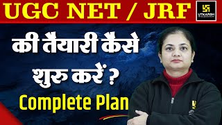 How To Start Preparation For Paper 1 UGC Net JRF  Complete Plan  Must Watch [upl. by Nonaihr253]