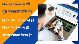 Paypoint India Money Transfer Full Details  Charge amp Commission  Money Transfer dmt paypoint [upl. by Avirt997]