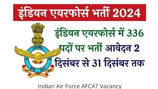 Indian Air Force Vacancy 2024 🔥AFCAT Vacancy 2024 🔥 [upl. by Hernando]