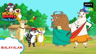 പാൽ  Honey Bunny Ka Jholmaal  Full Episode In Malayalam  Videos For Kids [upl. by Binnie]