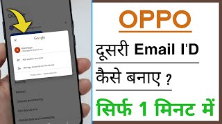 OPPO Phone Mein Dusra Email id Kaise Banaye 2023 [upl. by Anitnauq532]