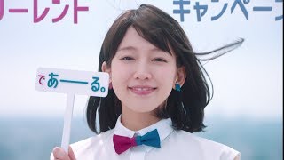 吉岡里帆、ノースリーブで夏スタイル CMで決めぜりふ「であーる。」 [upl. by Suckram]