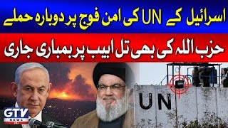 Israel attacks UN peacekeepers in Lebanon  Hezbollah Vs Israel  Breaking News [upl. by Cesar272]