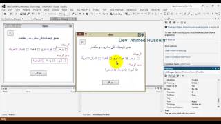 40  WinForms C  TabIndex Bookmark DialogResult  واجهات الويندوز  سي شارب  تابمفضلةمربع حواري [upl. by Rehtnug]