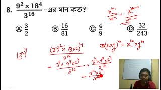 সূচক  Subir Das Math Sulation Suchak [upl. by Adyht]