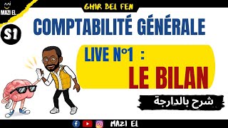 Comptabilité générale S1 séance live 1 1  le bilan [upl. by Introk683]