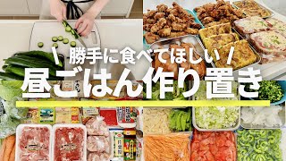 【冷凍保存】５分で食べられる作り置きおかずレシピ [upl. by Hermione861]