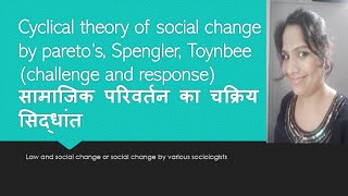 Cyclical theory of Social change by various sociologists सामाजिक परिवर्तन का चक्रीय सिद्धांत [upl. by Winne]