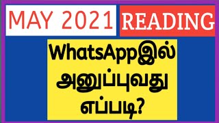 How to send EB reading in Whatsapp Number  eb current bill checking May 2021 [upl. by Ahsienat]