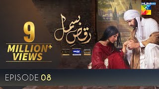 RaqseBismil  Episode 8  Eng Sub  12 Feb 2021  Digitally Presented By Master Paints  HUM TV [upl. by Barn]