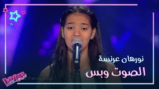 نورهان عرنسة تفوز بقلب كاظم الساهر MBCTheVoiceKids [upl. by Starlin]