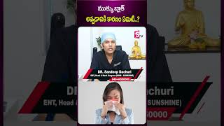 Dr Sandeep Dachuri About Nose blockage  Nose Blockage  Suman Tv Health [upl. by Stefan]