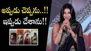 Actress Daksha Nagarkar Speech At SWAG Movie Success Meet  Sree Vishnu  Ritu Varma  Tollywood [upl. by Nagaek3]