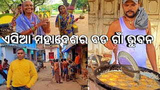 ଏସିଆ ମହାଦେଶର ସବୁଠୁ ବଡ ଗାଁ ଭୁବନ l ଢେଙ୍କାନାଳ ବରା 😋 l Bhuban the largest village of Asia l Dhenkanal [upl. by Eleanore]