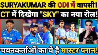 SURYAKUMAR YADAV KHELENGE CHAMPIONS TROPHY SKY KO MILA ODI MEI NAYA ROLE AB ODI MEI SKY KA JALWA [upl. by Reneta]