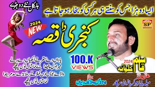 Kanjri By Qasim kaloana Best New Mushaira 2022  Latest Mushaira  chak no 374 gb Arkana 12112022 [upl. by Rehpetsirhc508]