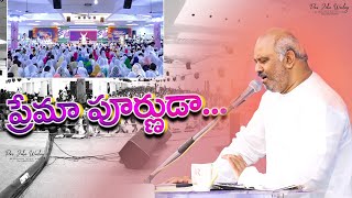 ప్రేమాపూర్ణుడా Premapoornuda  LIVE song BY 𝑷𝒂𝒔𝑱𝒐𝒉𝒏 𝑾𝒆𝒔𝒍𝒆𝒚 anna 2612024 [upl. by Wynnie]