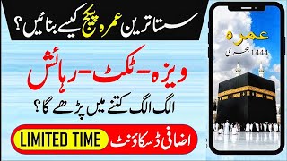 Umrah 2024 Packages  Umrah 2024 package  Umrah 2024 cheapest package  Umrah package [upl. by Marquis]