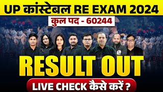 UP Police Result 2024  UP Police Re Exam Result Out  UP Police Cut Off 2024  UPP Result 2024 [upl. by Neelra]