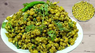 10 मिनिटात होणारी मुगाची सुकी भाजी  Moong Recipe  Maharashtrian Cooking  Mugachi Bhaji [upl. by Tdnerb]