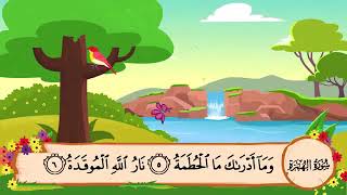 104 Surah Al Humazah  Sheikh Al Minshawi  For Kids Memorization [upl. by Gaillard]