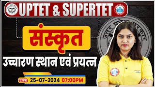 UPTET amp SUPER TET 2024  UPTET Sanskrit Classes उच्चारण स्थान एवं प्रयत्न SUPER TET Sanskrit Class [upl. by Ixela572]