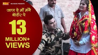 जाण दे माँ मंनै बॉर्डेर पे  Latest Haryanvi Song  New Desh Bhakti Song  Mangal Nangalia NDJMusic [upl. by Leah]