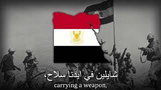 quotGoing forth carrying a weaponquot  Egyptian War Song [upl. by Iret]