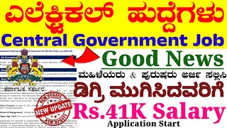 Electrical engineering Govt jobs Recruitment 2024  notification govt  How to Apply Online mobile [upl. by Koziel272]