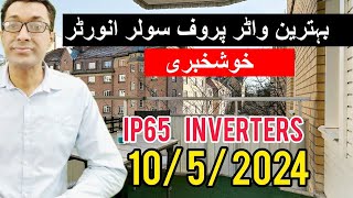 Best IP65 Solar Inverter in Pakistan  Solar inverters for home 2024  Inverex solar Energy [upl. by Aerbma]