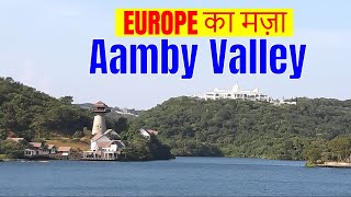 Aamby Valley  Sahara Lake City Lonavala [upl. by Conney]