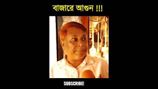 price hike bd viralnews bangladesh banglanews Bangla News amp Documentary [upl. by Assiren]